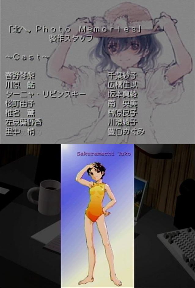 可愛いクリスマスツリーやギフトが！ 打開リスト/北へ。 Photo Memories（01） - DC COMP Wiki* アドベンチャー